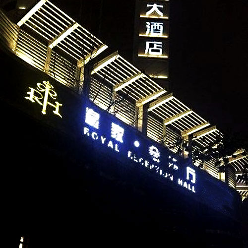 西安皇家会客厅招聘信息